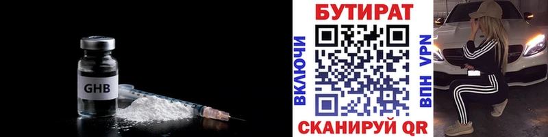 БУТИРАТ оксана  что такое   блэк спрут маркетплейс  Кушва 