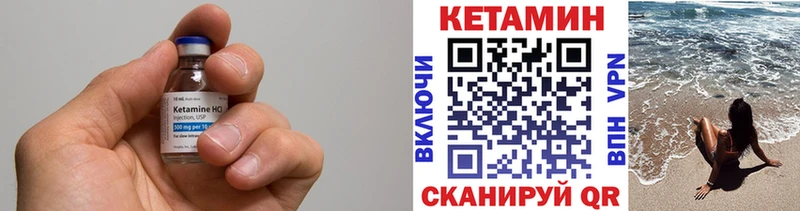 КЕТАМИН VHQ Кушва