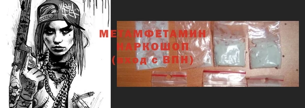 мяу мяу кристалл Балахна