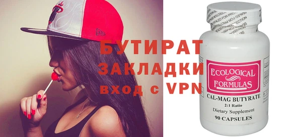 мяу мяу кристалл Балахна