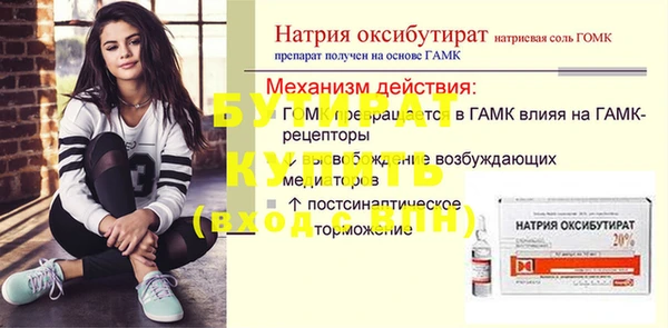 мяу мяу кристалл Балахна
