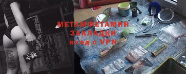 мяу мяу кристалл Балахна