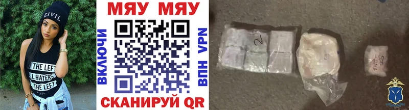 Мефедрон mephedrone  Кушва 
